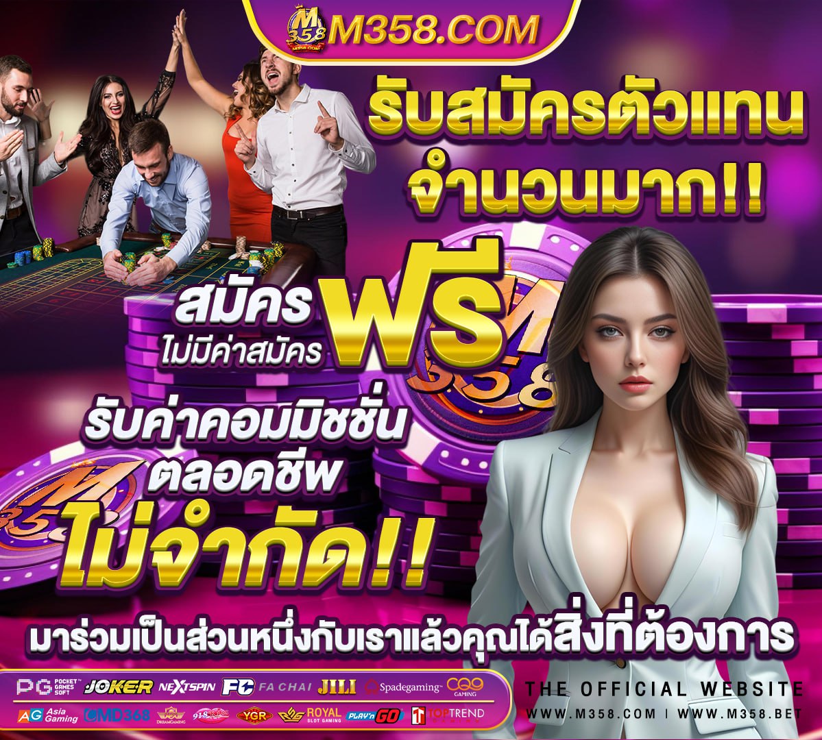 เว็บพนันออนไลน์เว็บตรงไม่ผ่านเอเย่นต์